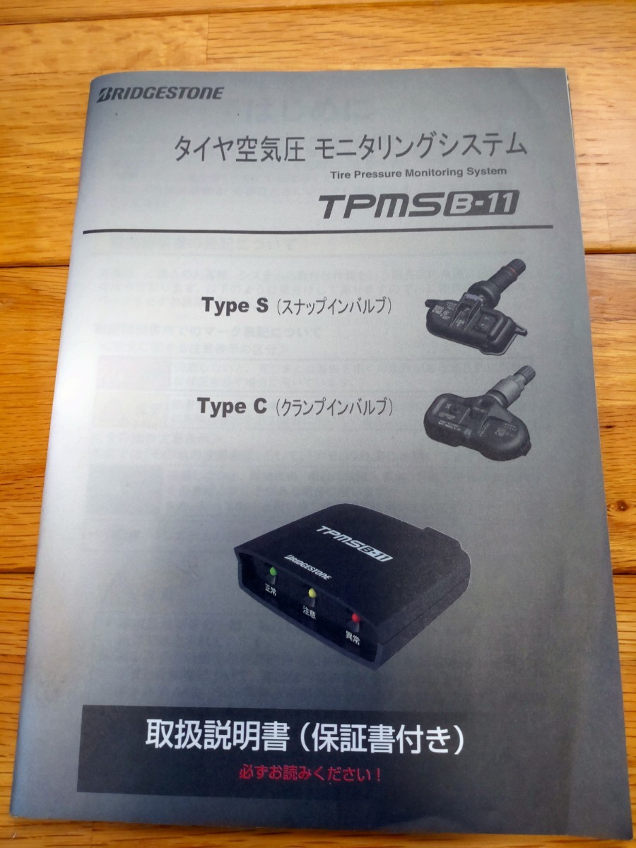 TPMSセンサー 空気圧センサー 4個セット TypeC　中古ジャンク品　送料全国８５０円　クランプインバルブ_画像6