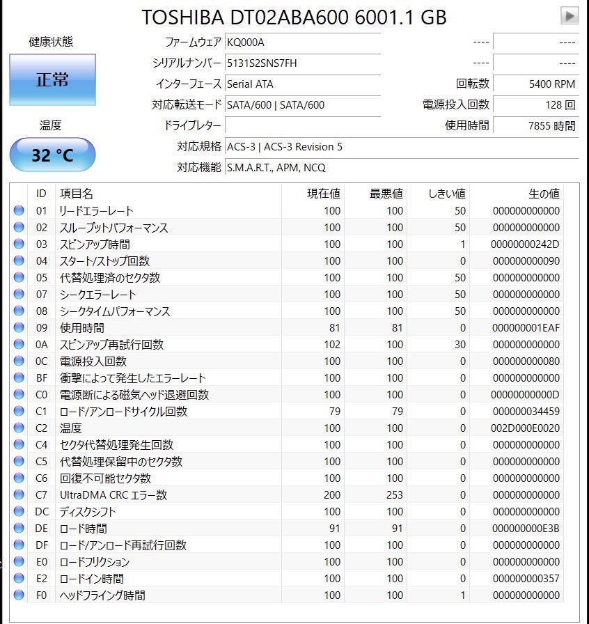 中古 正常動作品 6TB HDD TOSHIBA DT02ABA600 在庫6台_画像5