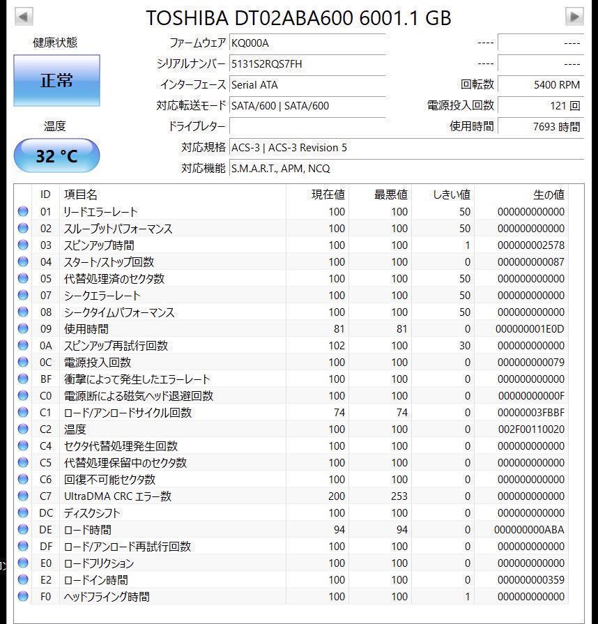 中古 正常動作品 6TB HDD TOSHIBA DT02ABA600 在庫6台_画像3