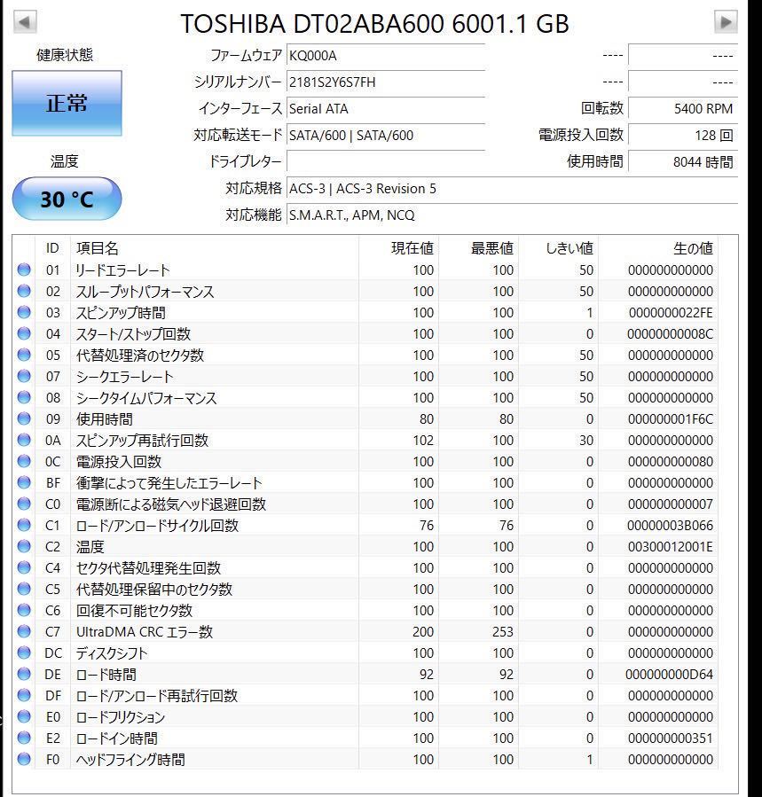 中古 正常動作品 6TB HDD TOSHIBA DT02ABA600 在庫6台_画像4