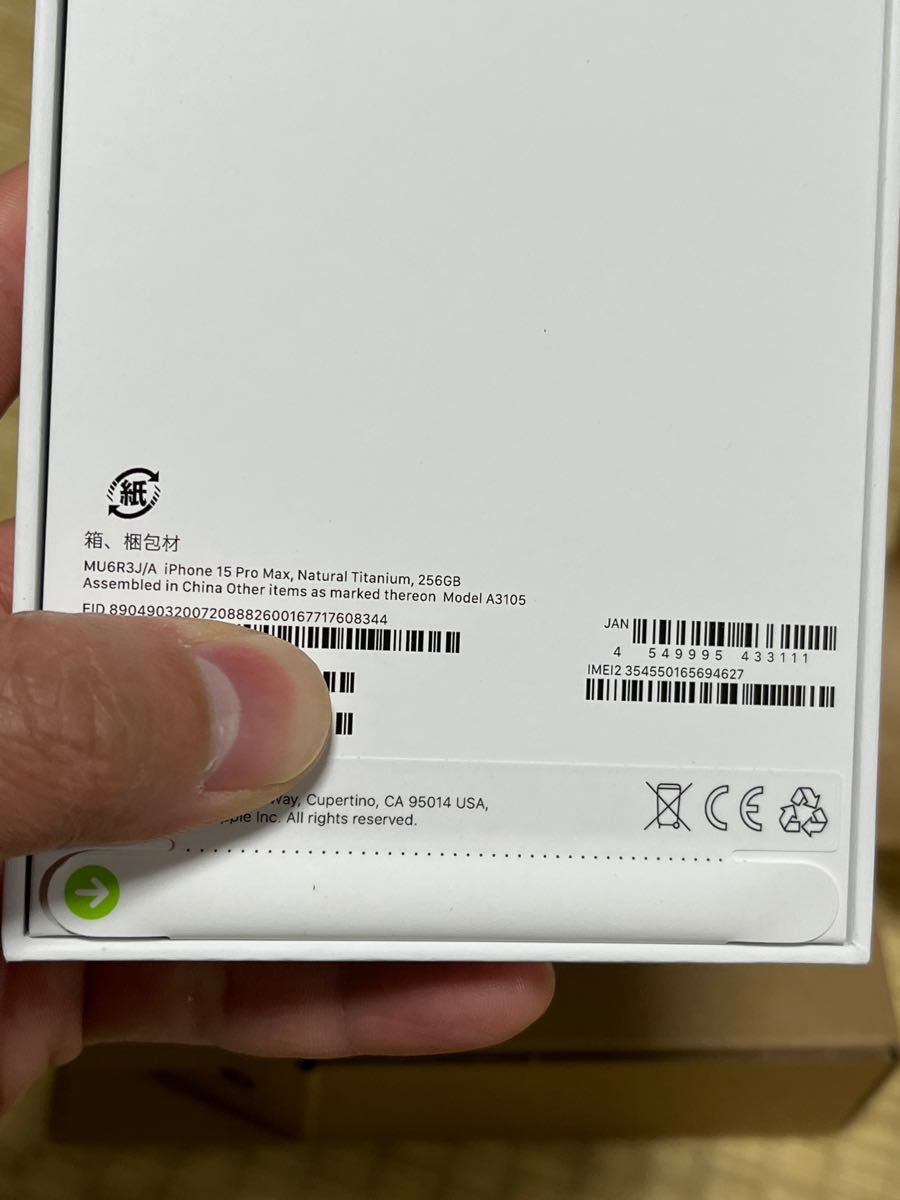 未開封 Iphone 15 Pro Max 256Gb Natural Titanium Apple Store 未開封 Iphone 15 Pro Max 256Gb Natural Titanium Apple Store