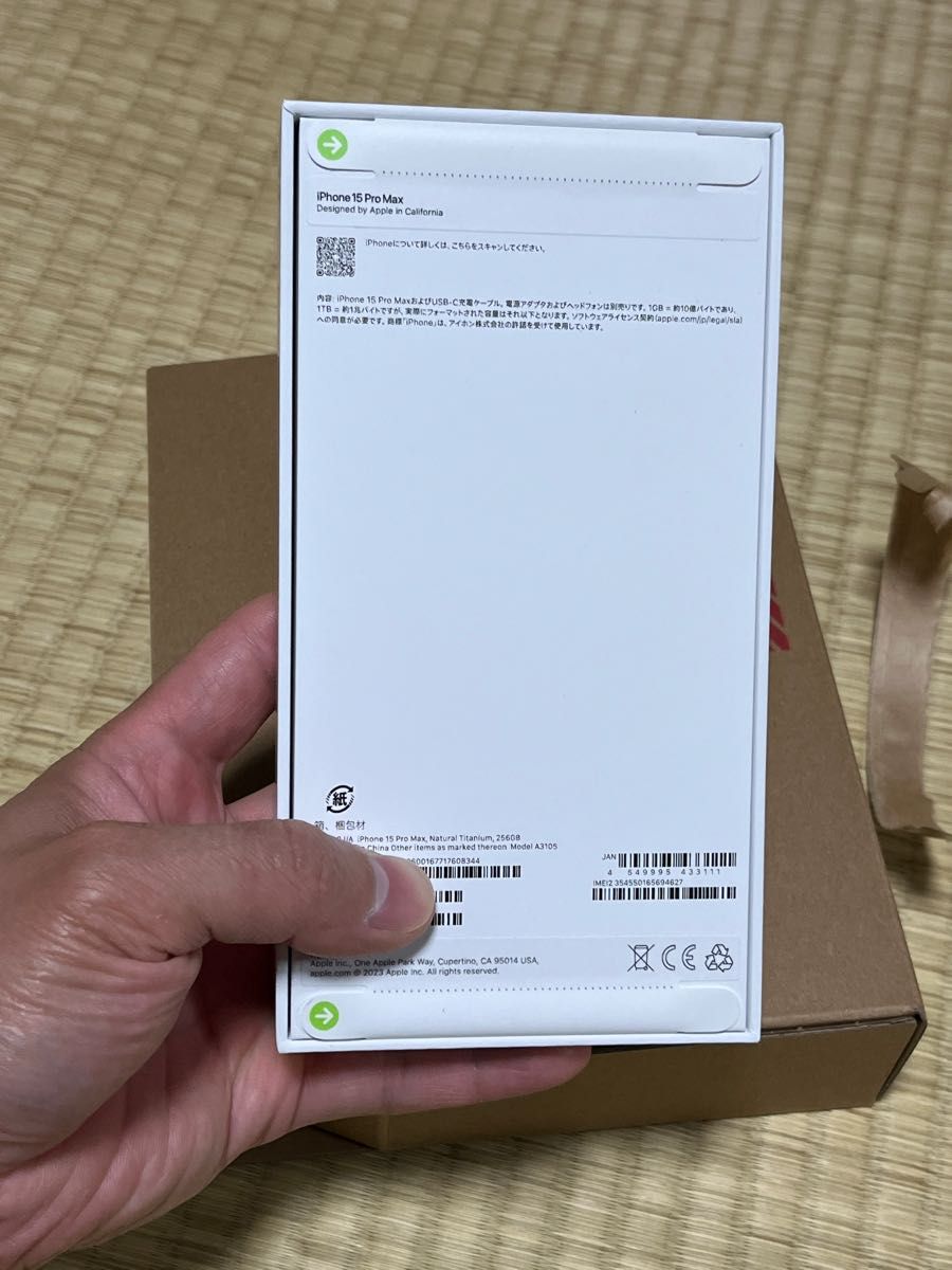 未開封 Iphone 15 Pro Max 256Gb Natural Titanium Apple Store 未開封 Iphone 15 Pro Max 256Gb Natural Titanium Apple Store