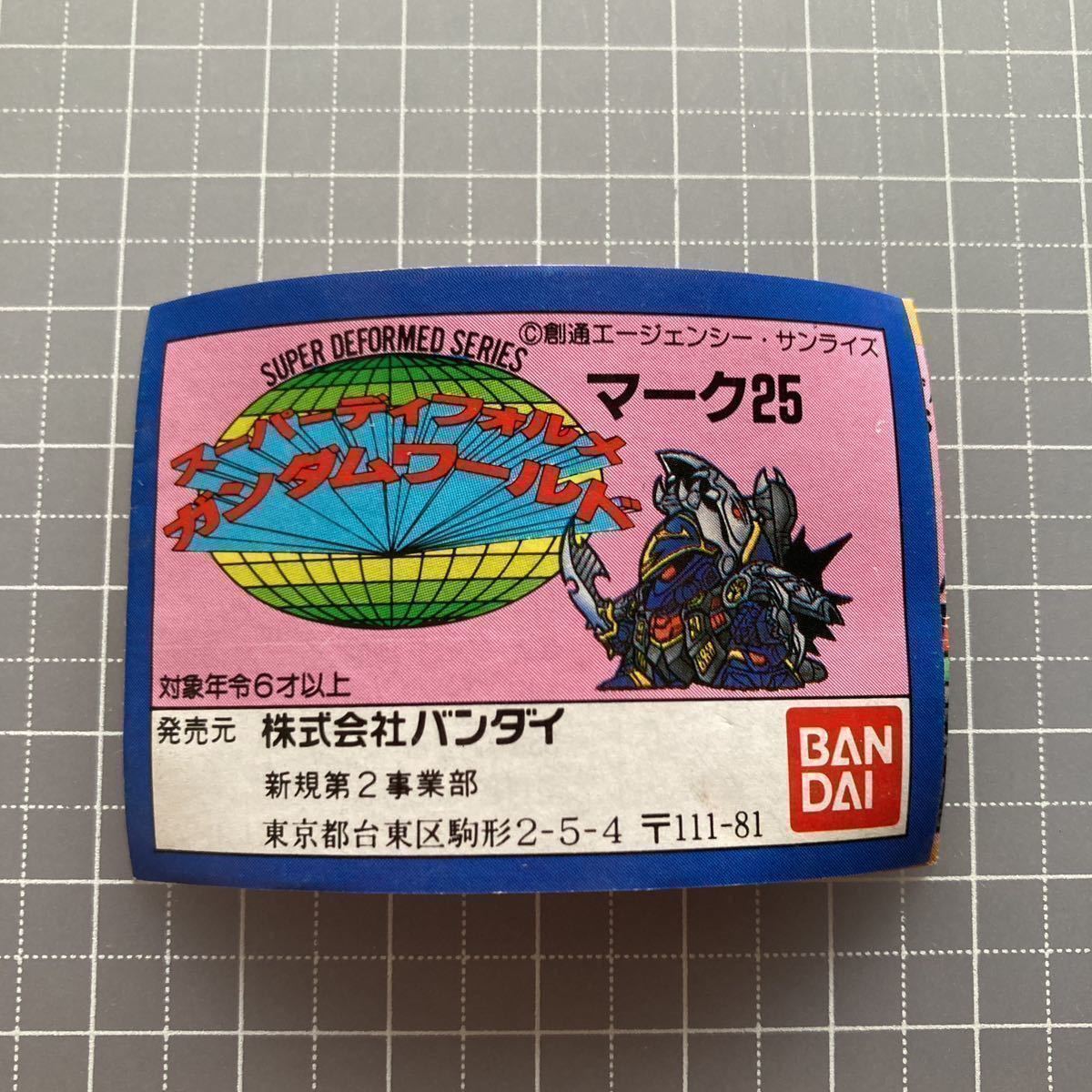 ミニブックのみ！ 小冊子 ガチャガチャ ガシャポン バンダイ ガン消し 消しゴム ガンケシ ケシゴム フィギュア SD ガンダム マーク25_画像1