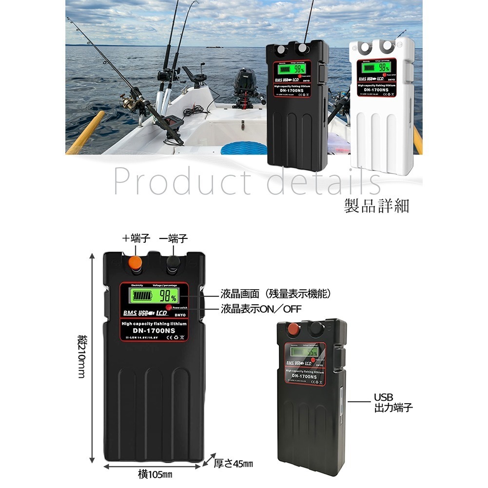 1年保証◆ ダイワ シマノ 電動リール用 DN-1700NS スーパーリチウム 互換 バッテリー 充電器 セット 14.8V 10400mAh SONYセル 黒 5