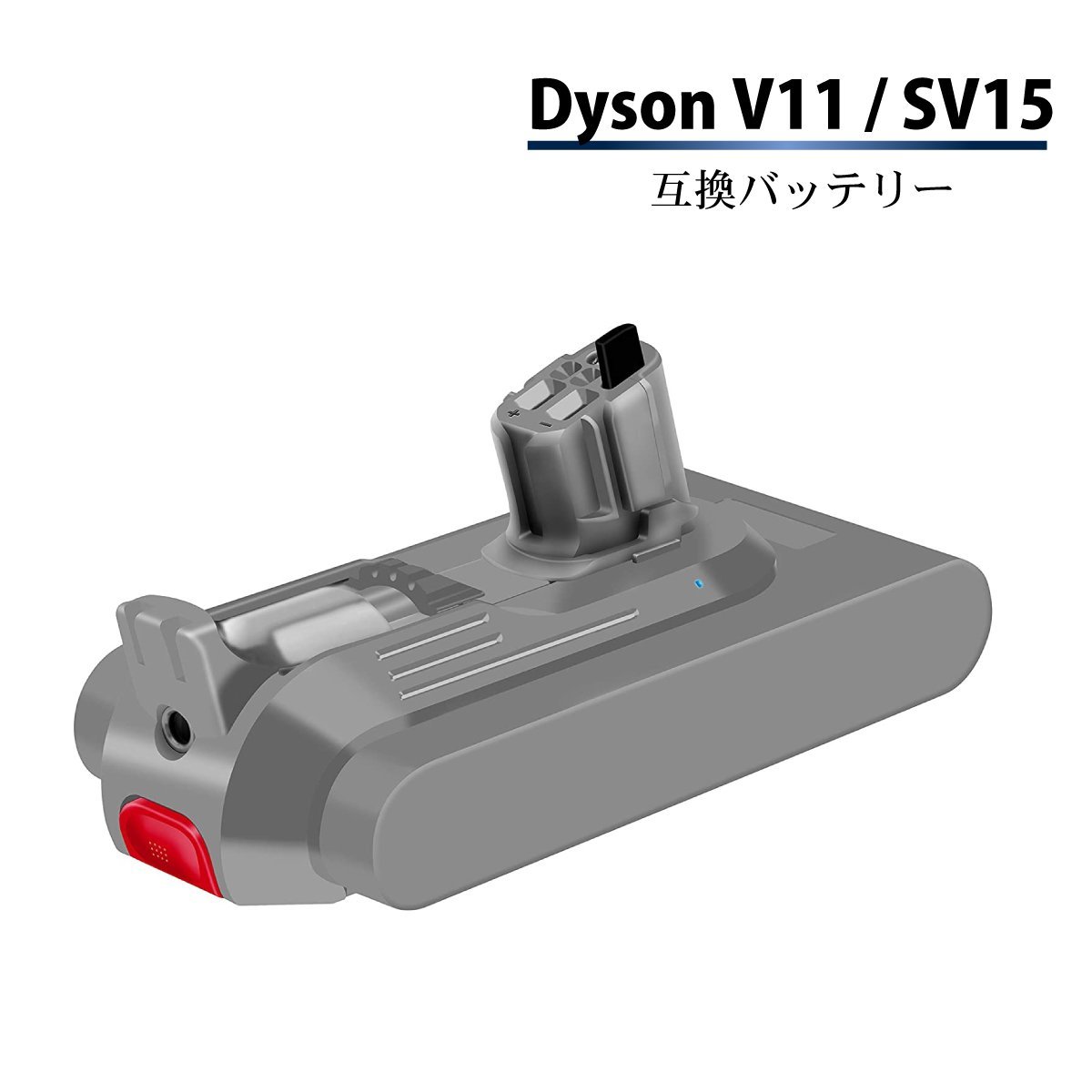 【送料無料・1年保証】 ダイソン V11 SV15 互換 バッテリー 脱着式 壁掛けブラケット充電対応 4000mAh 4.0Ah SONYセル