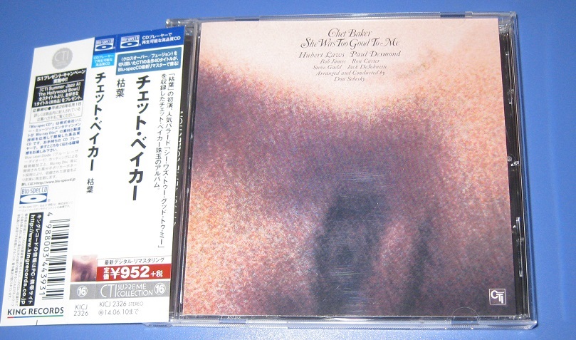 ♪♪ 高品位 Blu-specCD！！　チェット・ベイカー 名盤 「枯葉 」帯付　2013盤 Chet Baker Paul Desmond Ron Carter Steve Gadd ♪_画像1