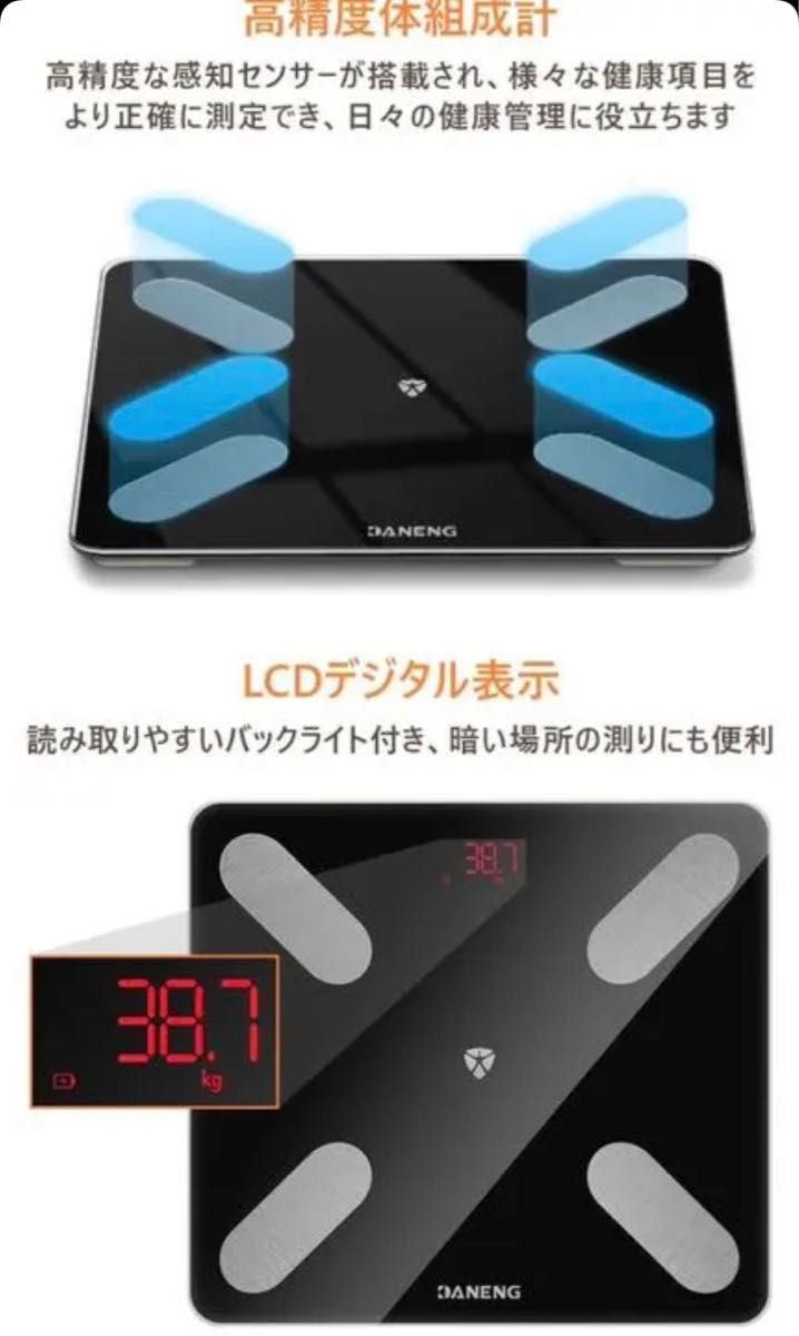 体重計 体組成計 体脂肪 電池式 スマホ連動 ボディスケール Bluetooth