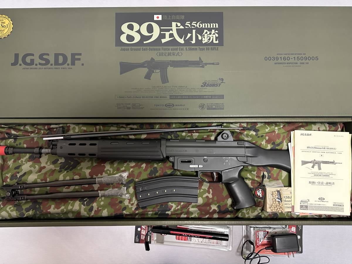 東京マルイ 89式5.56mm小銃 固定銃床式 バッテリー 充電器付き-