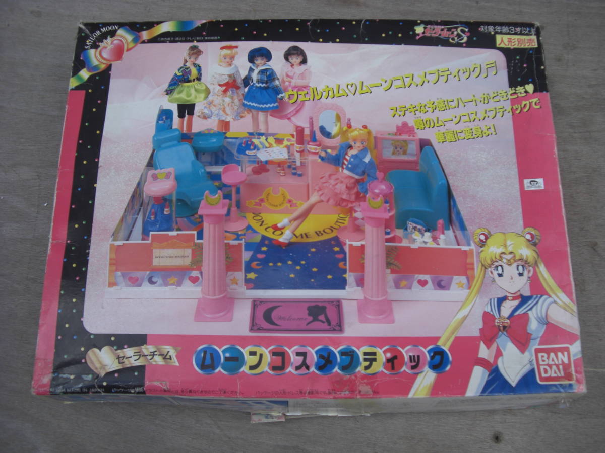 Qn544 バンダイ 美少女戦士セーラームーンS セーラーチーム ムーンコスメブティック Sailor Moon 1994年 稀少 120サイズ