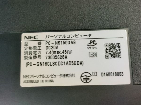 【一部ジャンク】NEC LAVIE NS150/G PC-NS150GAB Celeron 3855U BIOS起動可能 マザーボード 液晶不良 キーボード【動作確認済み】_画像9