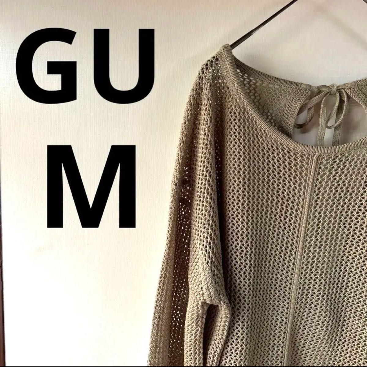 【GU】美品 Mサイズ  透かし編み ニット 後ろリボン ブラウン 重ね着