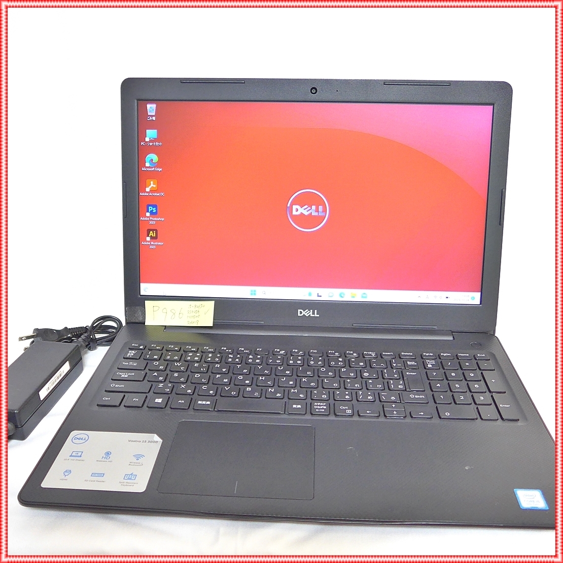 DELL Vostro 3580 i5 8265U SSD 256GB + HDD 500GB メモリ 8GB Office