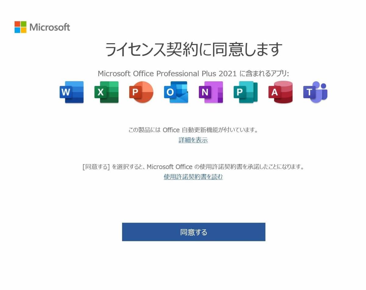 ◆6台認証ok ◆電話対応★新品 Microsoft Office 2021 Professional Plus（ユーザー独自のアカウントに紐付け関連OK )_画像7