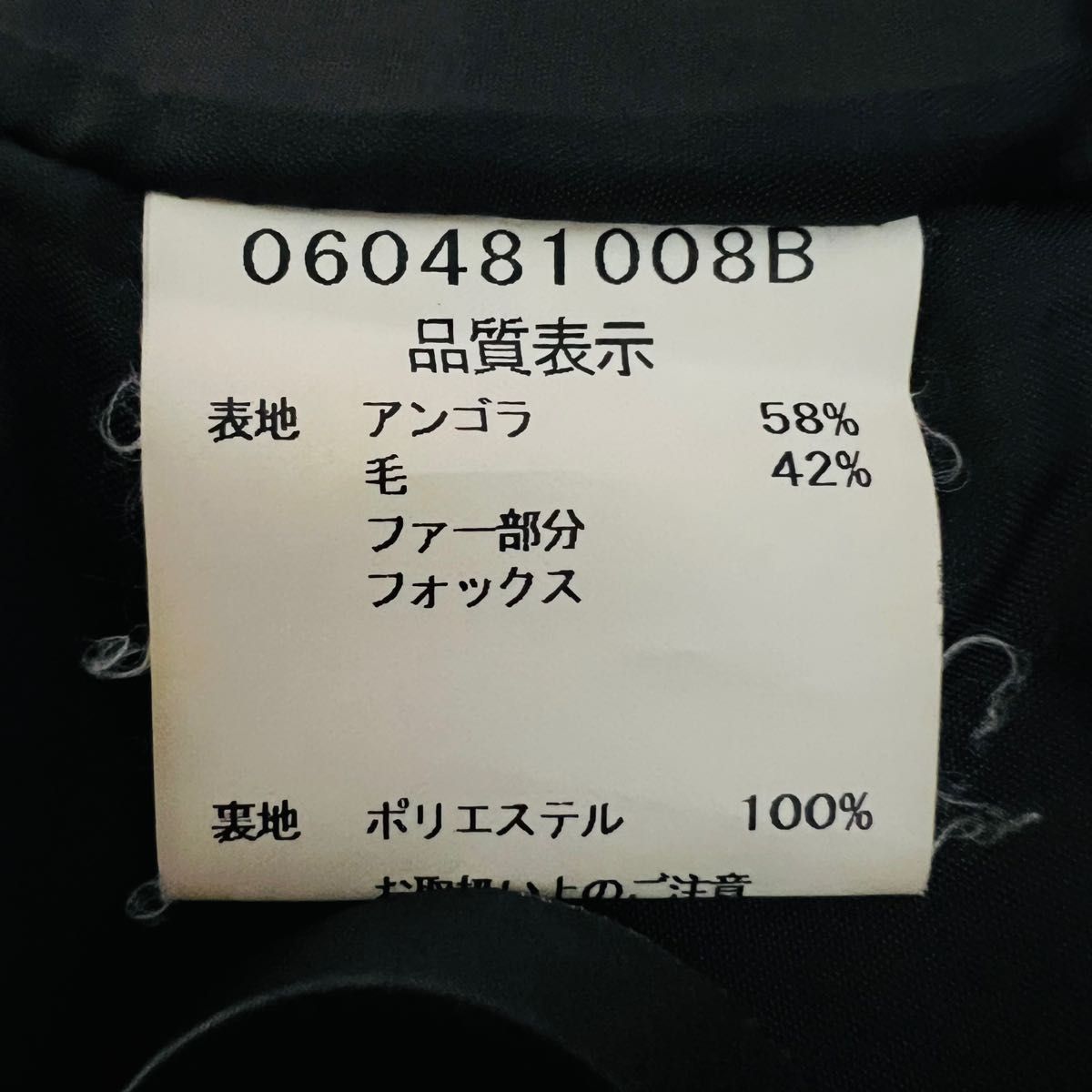 クリスモンテス　ファーコート　アンゴラ混　フォックスファー　2way  着脱可