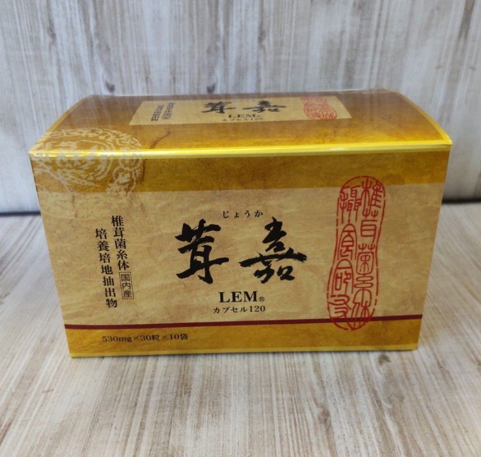茸嘉 LEM カプセル 120 【新品未開封】|PayPayフリマ