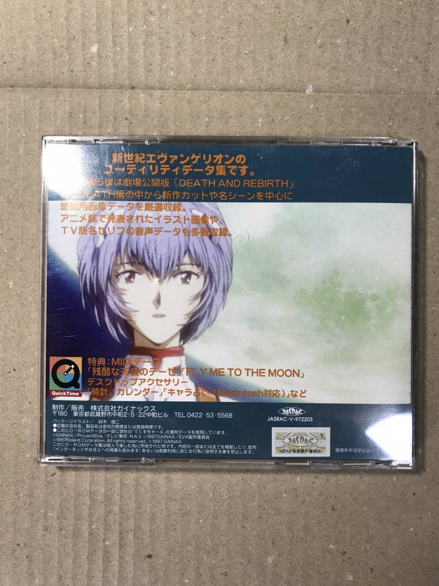 [2559]【中古】PCソフト エヴァ NEON GENESIS EVANGELION COLLECTOR'S DISK Vol.5 綾波レイ