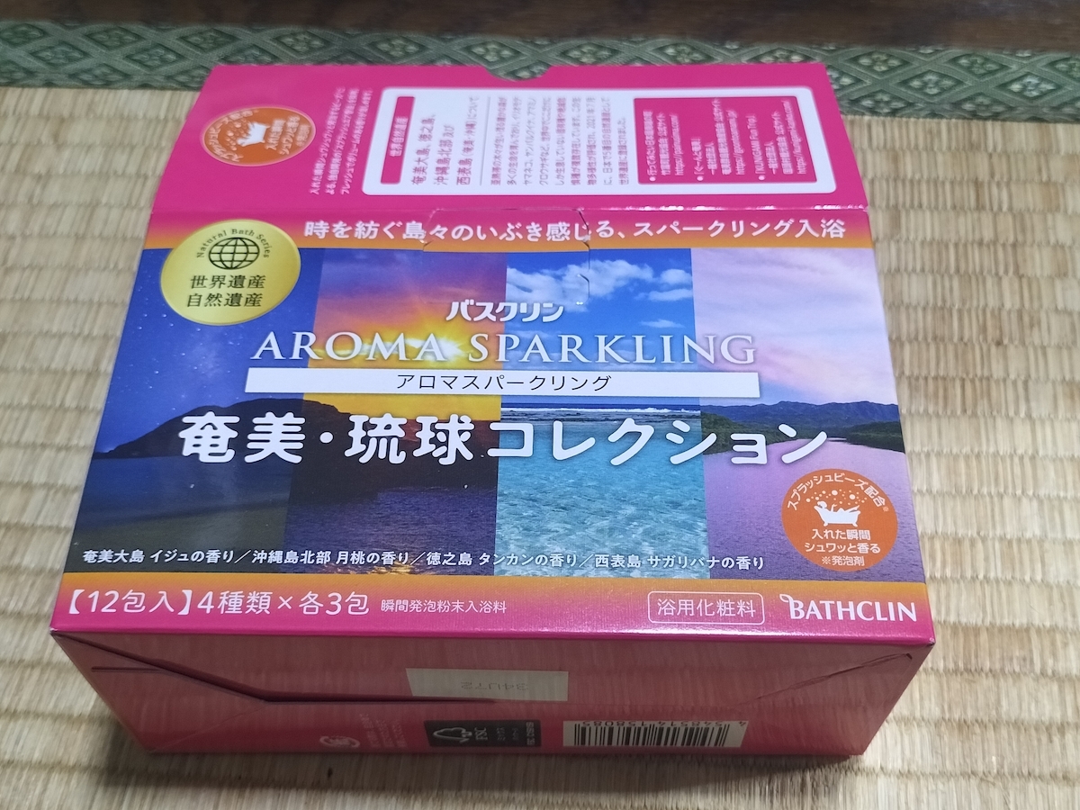 送料無料！バスクリン アロマスパークリング 奄美・琉球コレクション(4種類 各3包) +おまけ_画像1