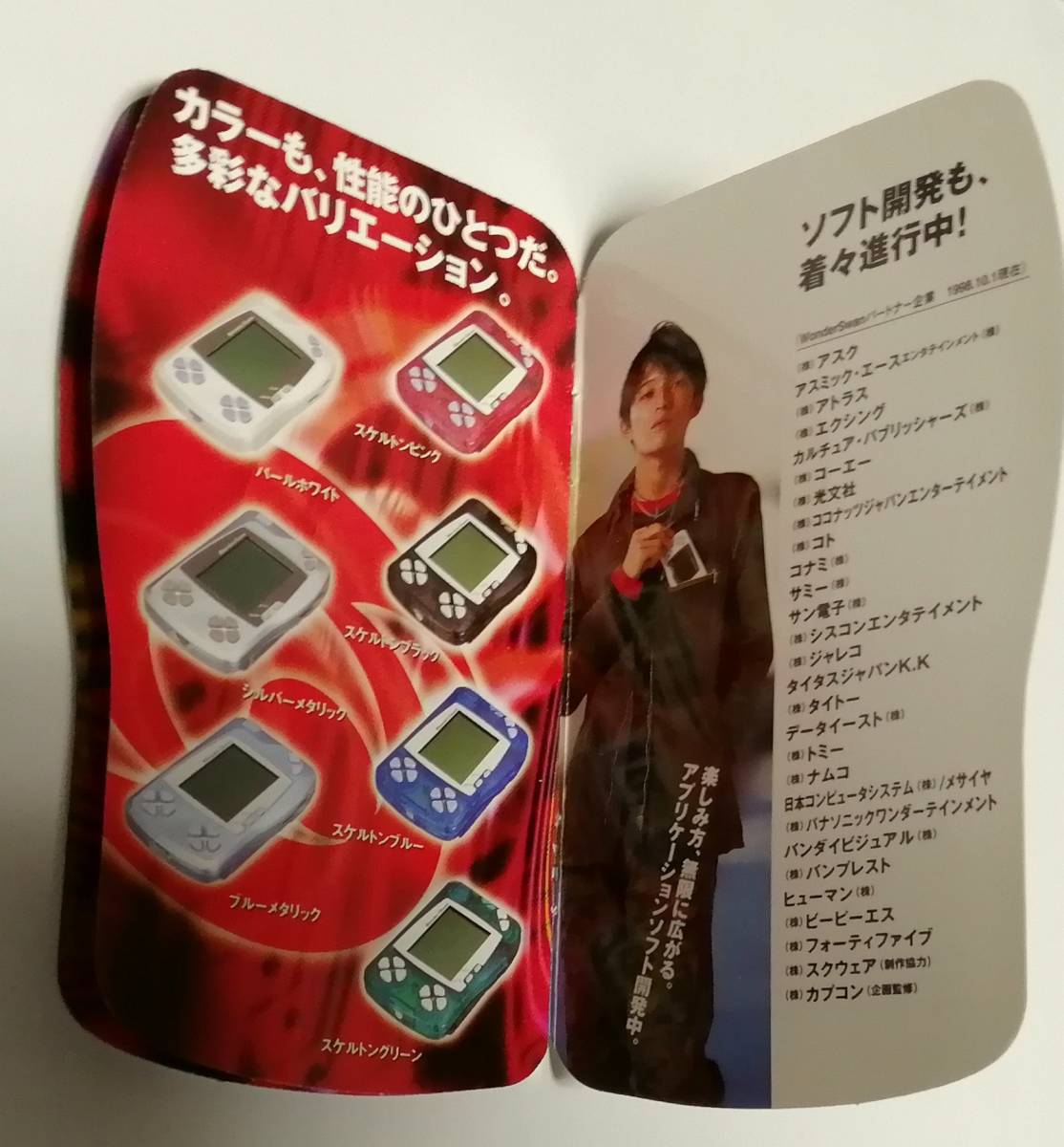 「BANDAI WonderSwan(ワンダースワン)」パンフレット＆シールの画像5