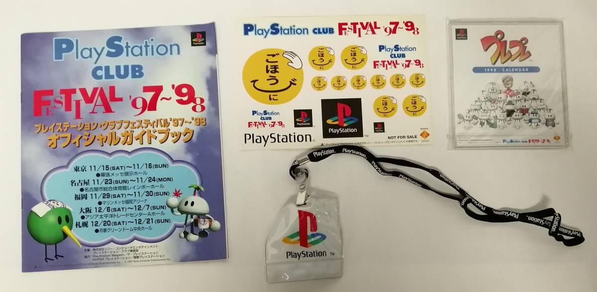 [状態普]「PlayStation CLUB FESTIVAL '97～'98」オフィシャルガイドブック,カレンダー,シール,パスケース_画像1