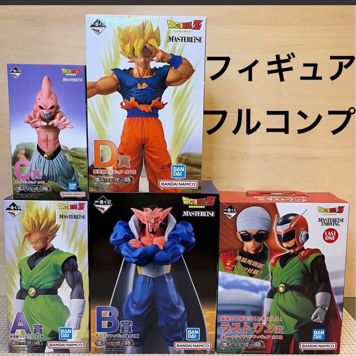 一番くじドラゴンボール激突！宇宙を賭けた闘い ABCラストワン賞おまけ-