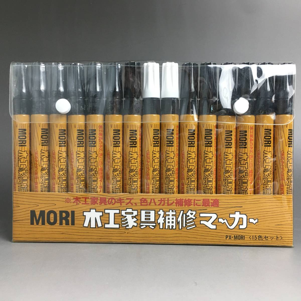 ut8/81 MORI 木工家具補修マーカー 液式タイプ 油性・速乾性 15色セット 補修ペン　家具修理　※未開封６本/開封９本○_画像2