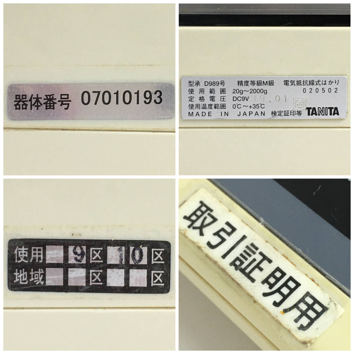 ut11/58 TANITA タニタ デジタルスケール 工具 TLC-100 はかり 両面 ひょう重2kg 本体のみ 飲食店などに ※動作確認済み〇●_画像10