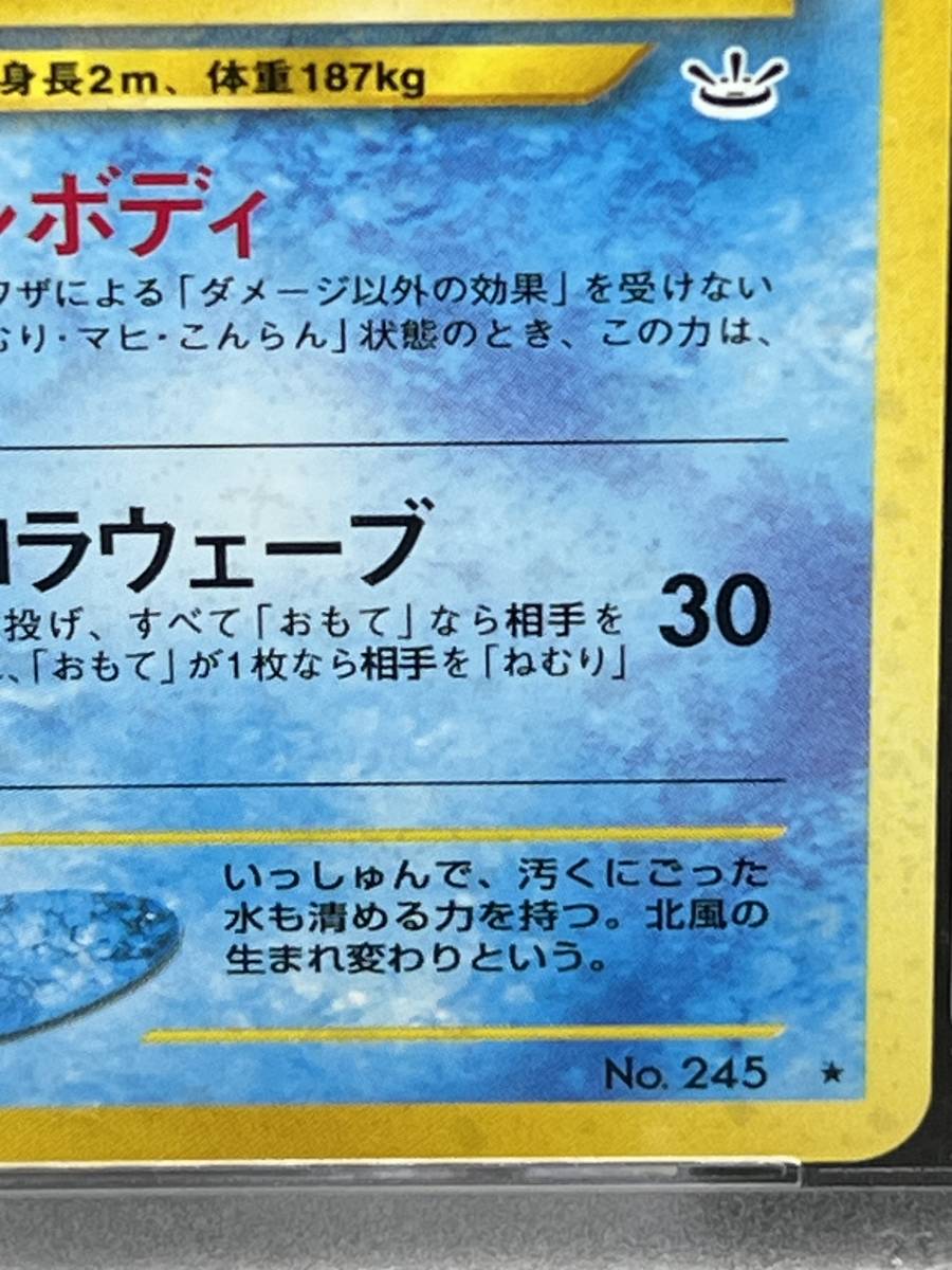 スイクン 旧裏 PSA8(シングルカード)|売買されたオークション情報