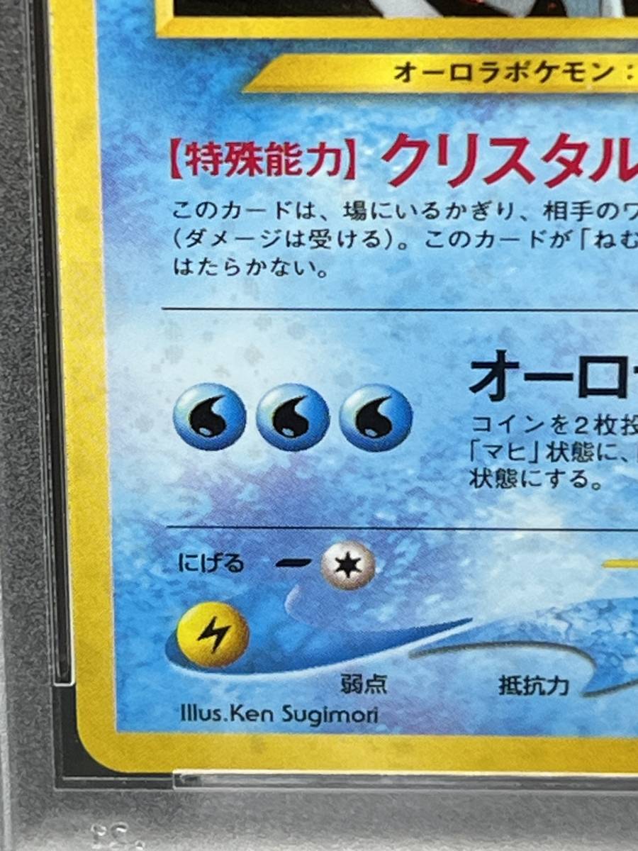 スイクン 旧裏 PSA8(シングルカード)|売買されたオークション情報