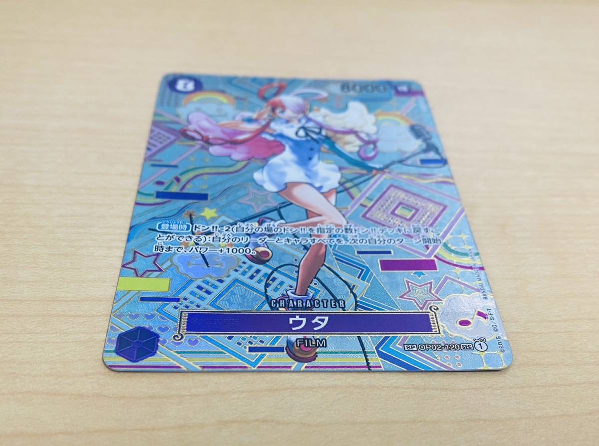 Y ワンピース カードゲーム ウタ SP OP02-120 SEC 新時代の主役 トレカ