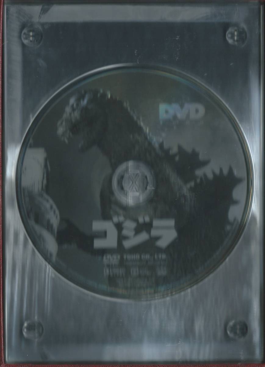 【DVDソフト】『ゴジラ』東宝創立70周年記念BOX 2002本限定◆中古品・非売品・シリアルナンバー入り・ブックレット欠品・カバー剥がれ有◆_画像4