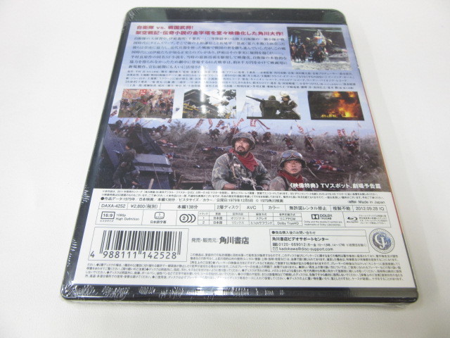 10D744◎Blu-ray 復活の日 深作欣二監督/戦国自衛隊 斎藤光正監督 ブルーレイ 計2点◎未開封品【送料無料】_画像6