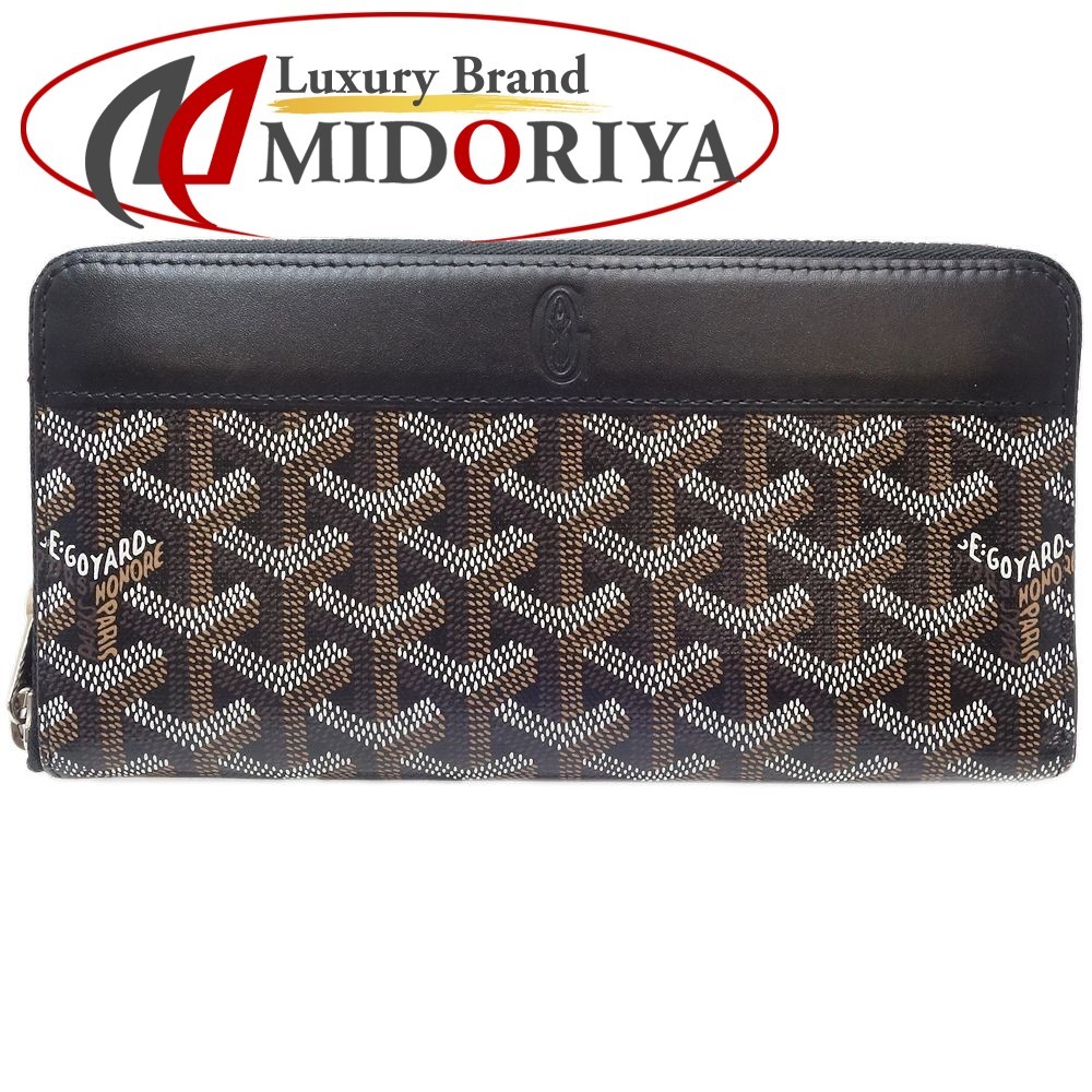 GOYARD ゴヤール ラウンドファスナー マティニョンGM 長財布 PVCxレザー ブラック ブラウン/083923【中古】