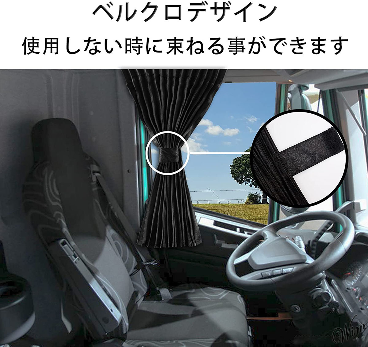 ◆大型車両サイドカーテン◆ サンシェード 100ｘ80㎝ 2枚入り トラック用品 遮光 ベルクロ マジックテープ 車中泊 プライバシー保護