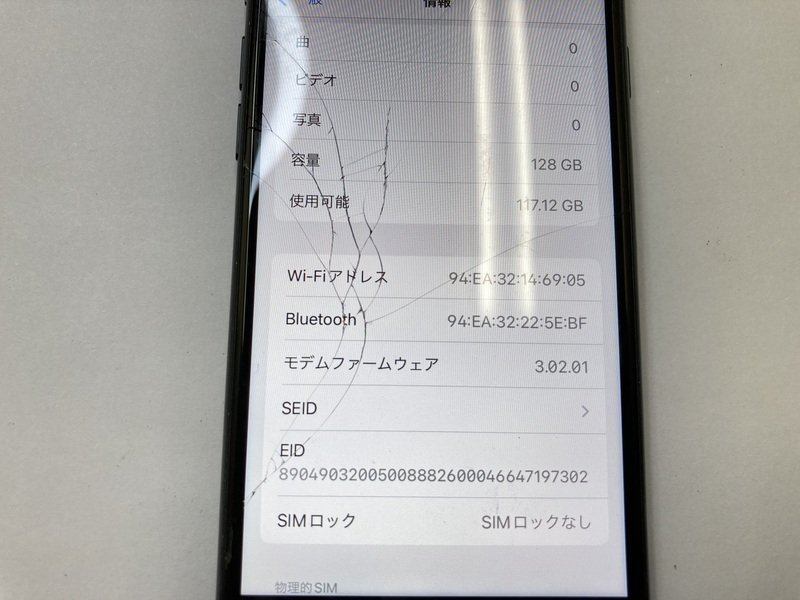 HE850 SIMフリー iPhoneSE2 128GB ブラック ジャンク ロックOFF_画像3