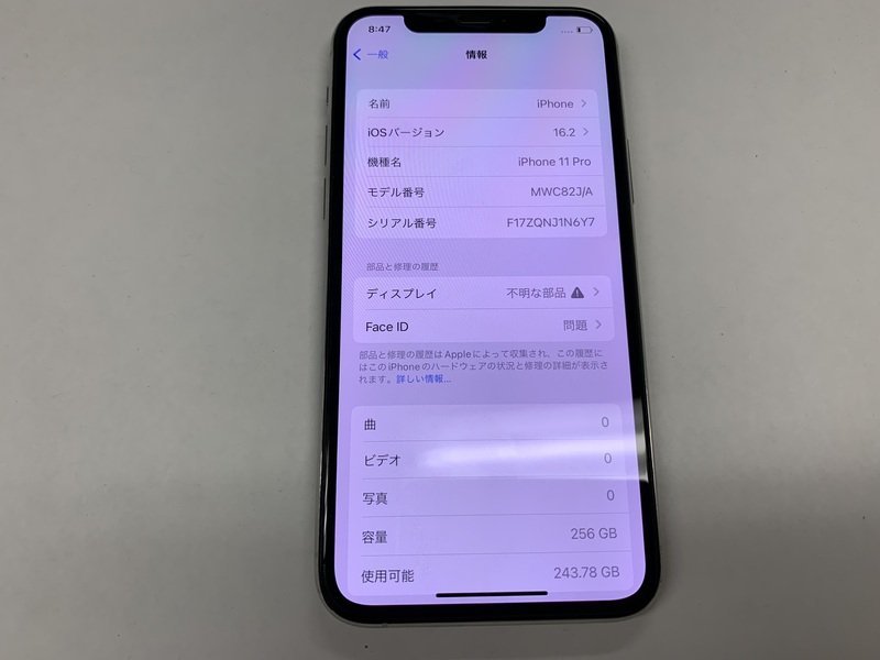 素晴らしい外見 SIMフリー DU046 iPhone11Pro ロックOFF ジャンク