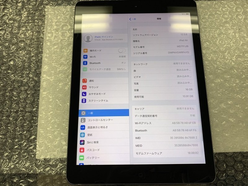 再DI593 SoftBank iPad Air 第1世代 Wi-Fi+Cellular A1475 スペースグレイ 16GB 判定○_画像3