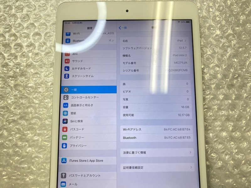 HF036 iPadmini 第2世代 Wi-Fiモデル A1489 16GB シルバー ジャンク ロックOFF_画像3