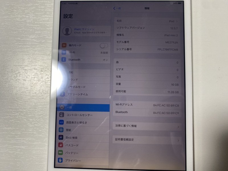 IC264 iPad mini 2 Wi-Fi シルバー 16GB ジャンク ロックOFF_画像3