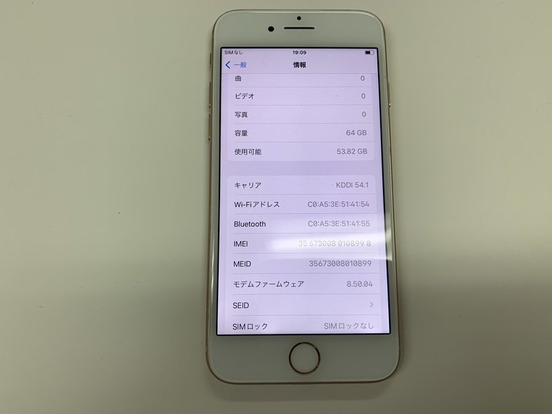 DU718 SIMフリー iPhone8 ゴールド 64GB ジャンク ロックOFF(iPhone