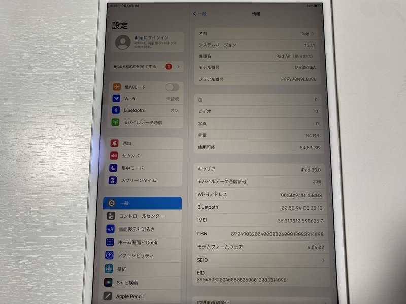 IC366 SIMフリー iPad Air 3 Wi-Fi+Cellular シルバー 64GB ジャンク ロックOFF_画像3