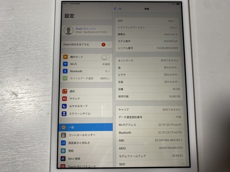 IC428 SIMフリー iPad mini 3 Wi-Fi+Cellular シルバー 16GB ジャンク ロックOFF_画像3