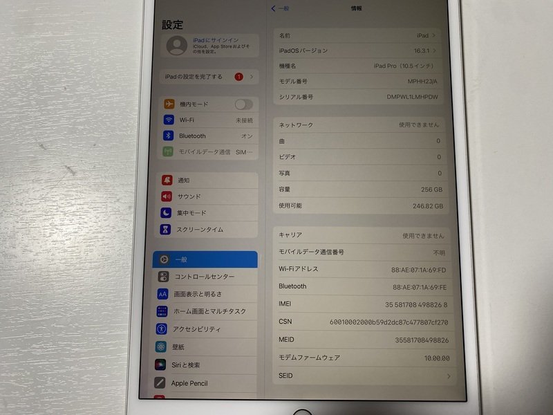 IC406 SIMフリー iPad Pro(10.5) Wi-Fi+Cellular シルバー 256GB ジャンク ロックOFF_画像3