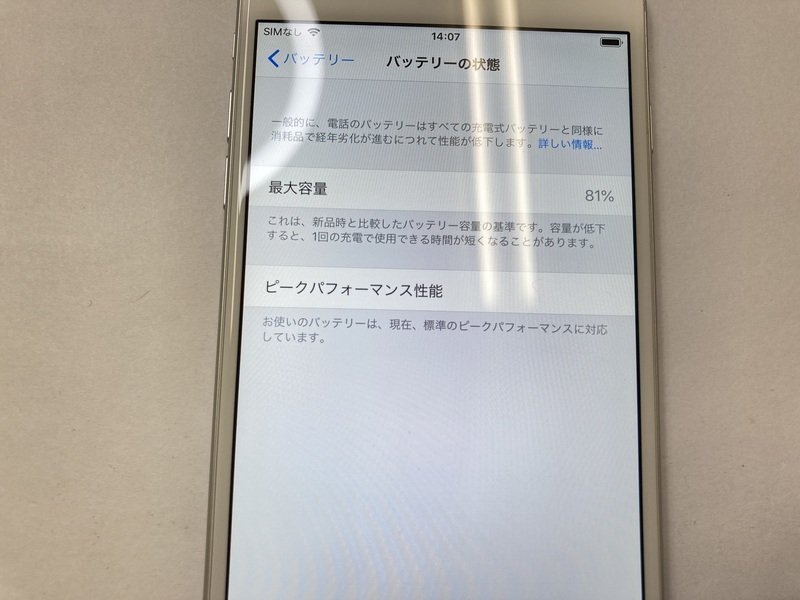 HF584 au iPhone6Plus 16GB シルバー 判定◯_画像4