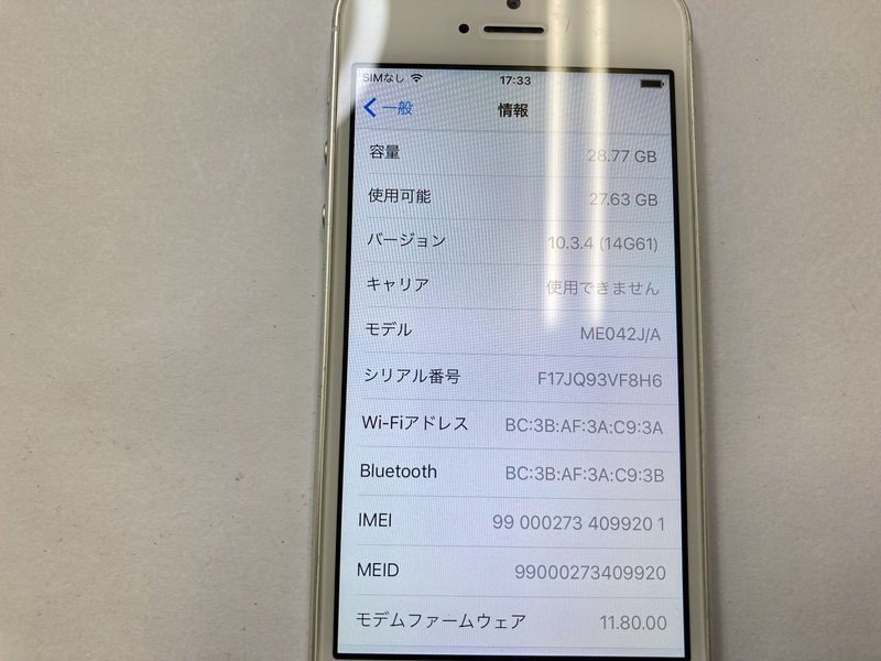 HF615 au iPhone5 32GB ホワイト 判定◯ ジャンク ロックOFF_画像3