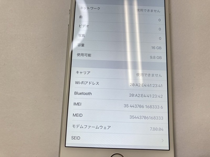 HF584 au iPhone6Plus 16GB シルバー 判定◯_画像3