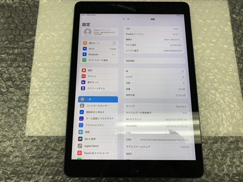 DV692 SIMフリー iPad 第8世代 Wi-Fi+Cellular A2429 スペースグレイ 32GB 2