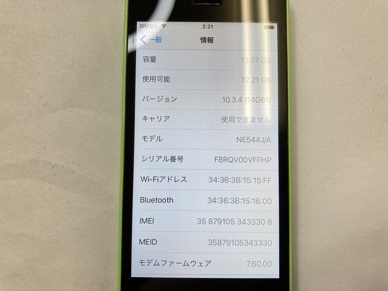 HF975 docomo iPhone5c 16GB グリーン 判定◯_画像3