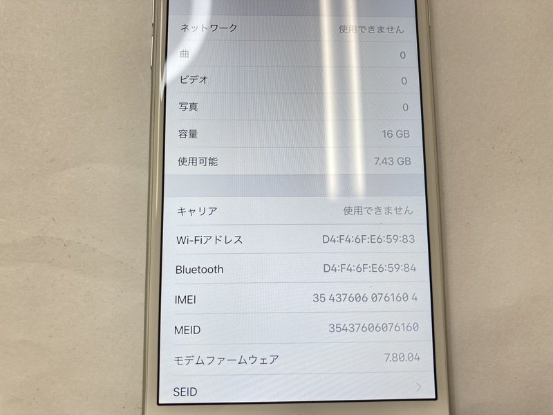 HF928 au iPhone6Plus 16GB シルバー 判定◯_画像3