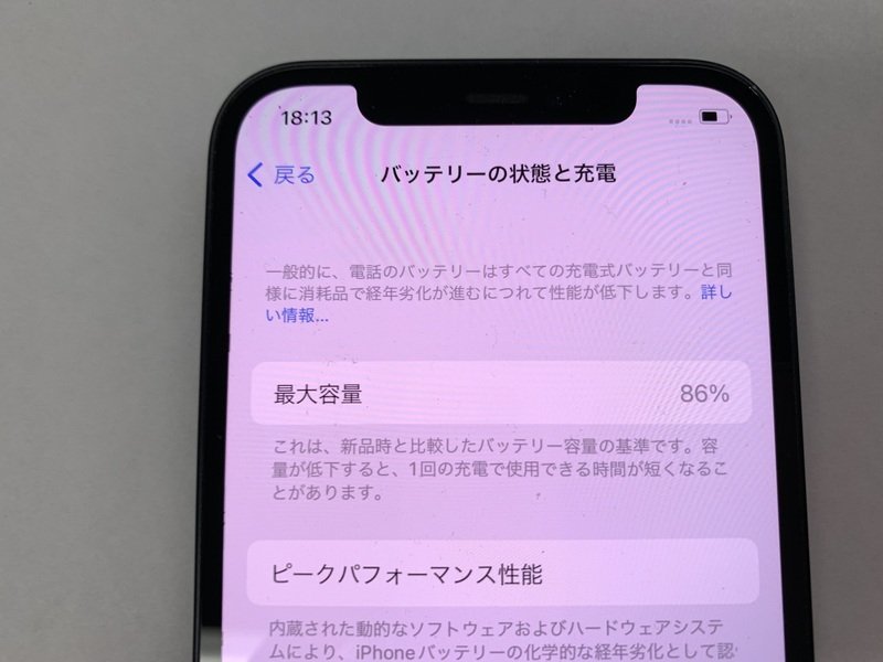 DJ079 SIMフリー iPhone12 ブラック 256GB ジャンク ロックOFF DJ079 SIMフリー iPhone12 ブラック 256GB ジャンク ロックOFF