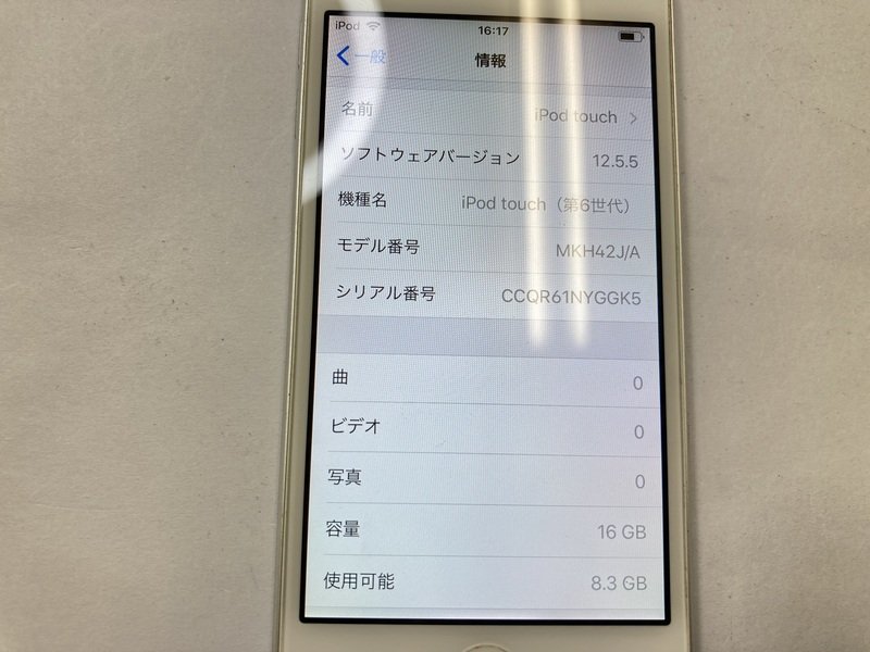 HG072 iPod touch 第6世代 A1574 16GB シルバー ジャンク_画像3